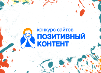 «Молодежь Нижневартовска» стал лауреатом конкурса сайтов «Позитивный контент»